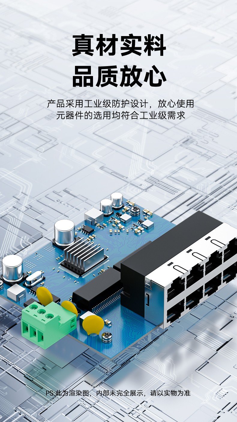 工业交换机非网管交换机导轨交换机工业自动化安防监控国产工业网络
