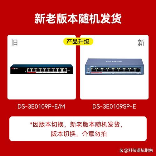 海康威视交换机怎么样,质量如何,助力构建稳定网络解决方案